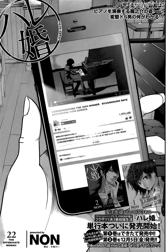 Hare Kon Chapter 22 image 02_optimized